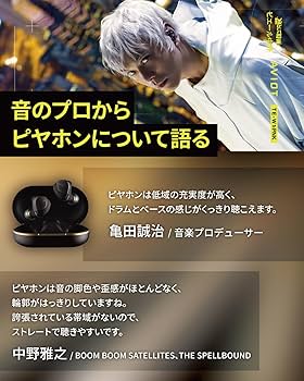 Amazon.co.jp: AVIOT TE-W1-PNK ピヤホン8 アダプティブ
